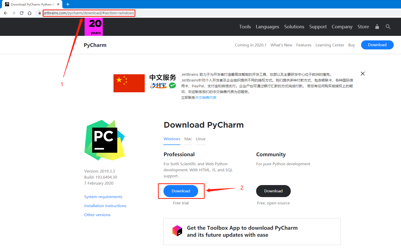 Pycharm安装教程