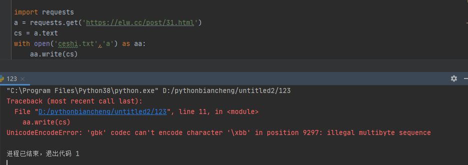 使用Python写入文件时报错:UnicodeEncodeError: 'gbk' codec can't encode character解决方法