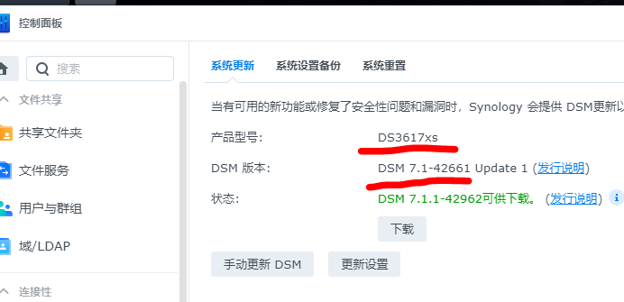 RTL8111G网卡安装群晖7.1（DS3617xs）