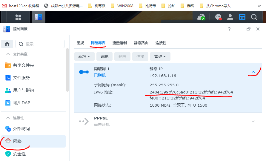 关闭光猫路由器ipv6防火墙光猫重启也有效，无需桥接直插光猫IPv6外网访问本地群晖nas