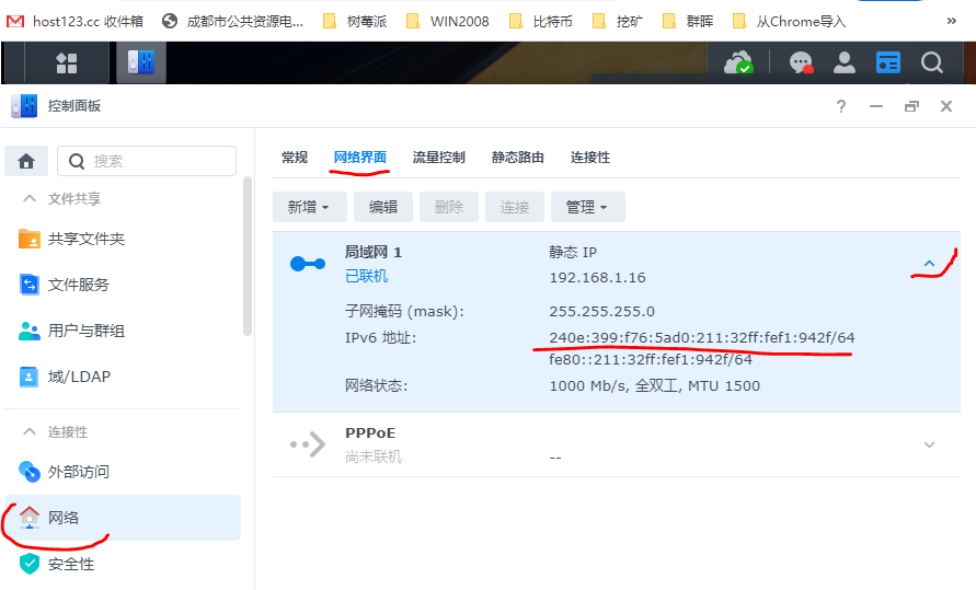 关闭光猫路由器ipv6防火墙光猫重启也有效，无需桥接直插光猫IPv6外网访问本地群晖nas第24张-易乐网